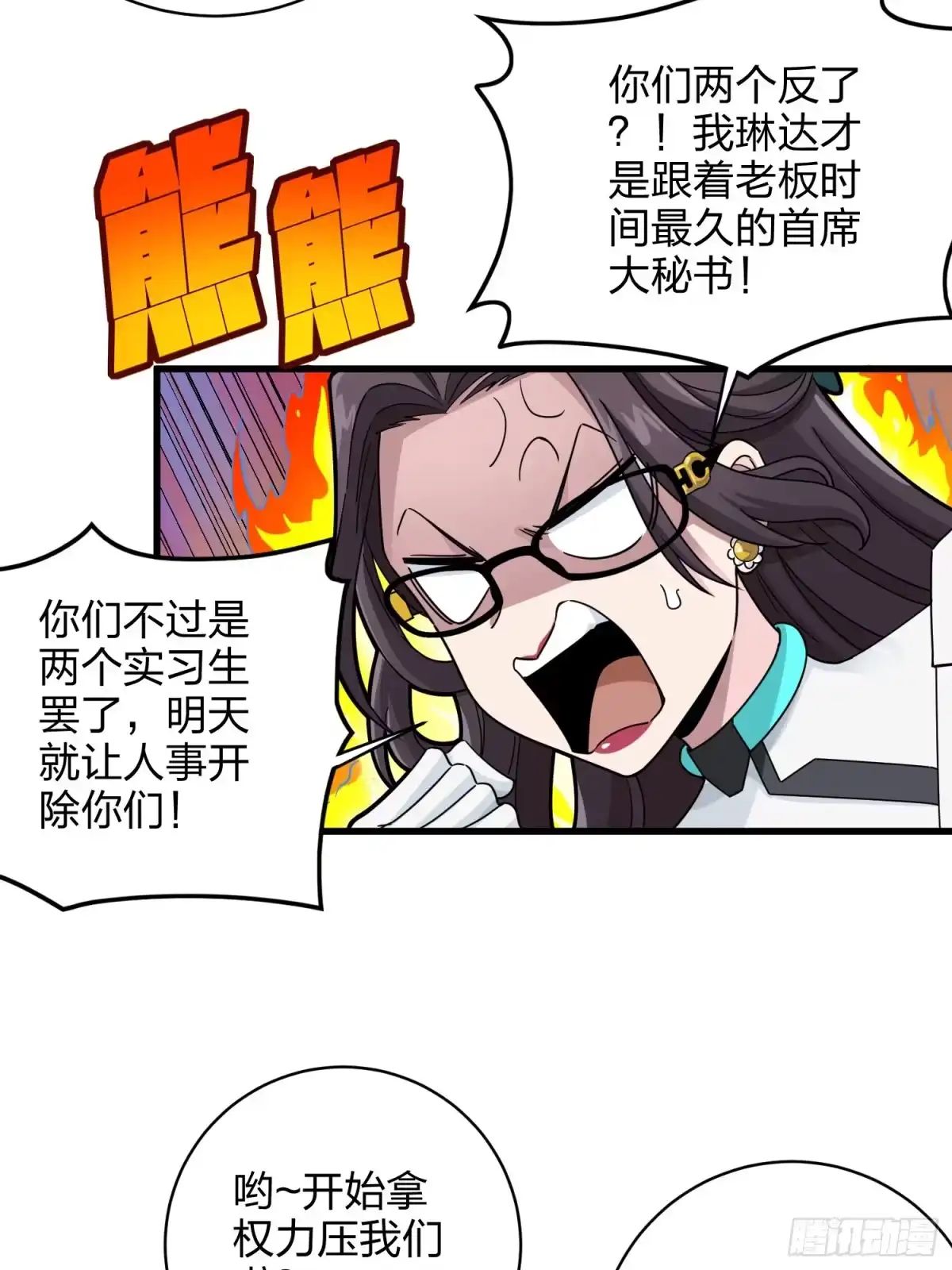 《和平精英：描边战神》79话.内卷永不停息 第62页