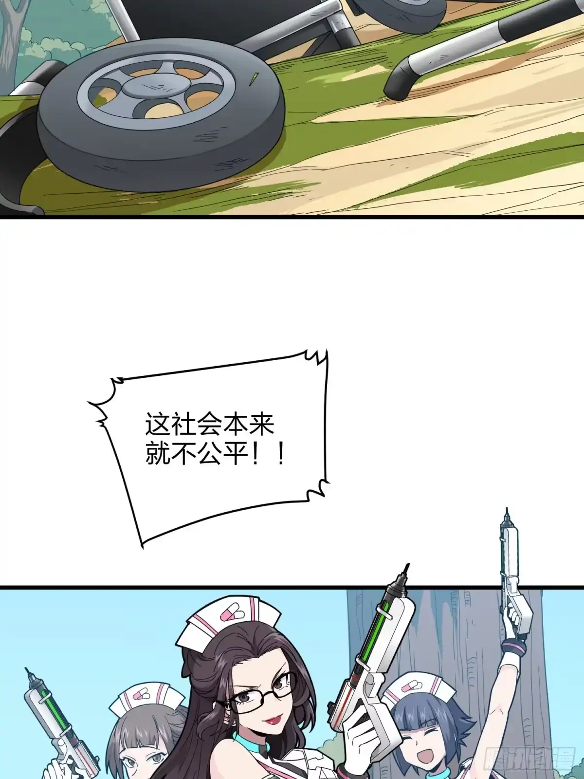 《和平精英：描边战神》79话.内卷永不停息 第3页