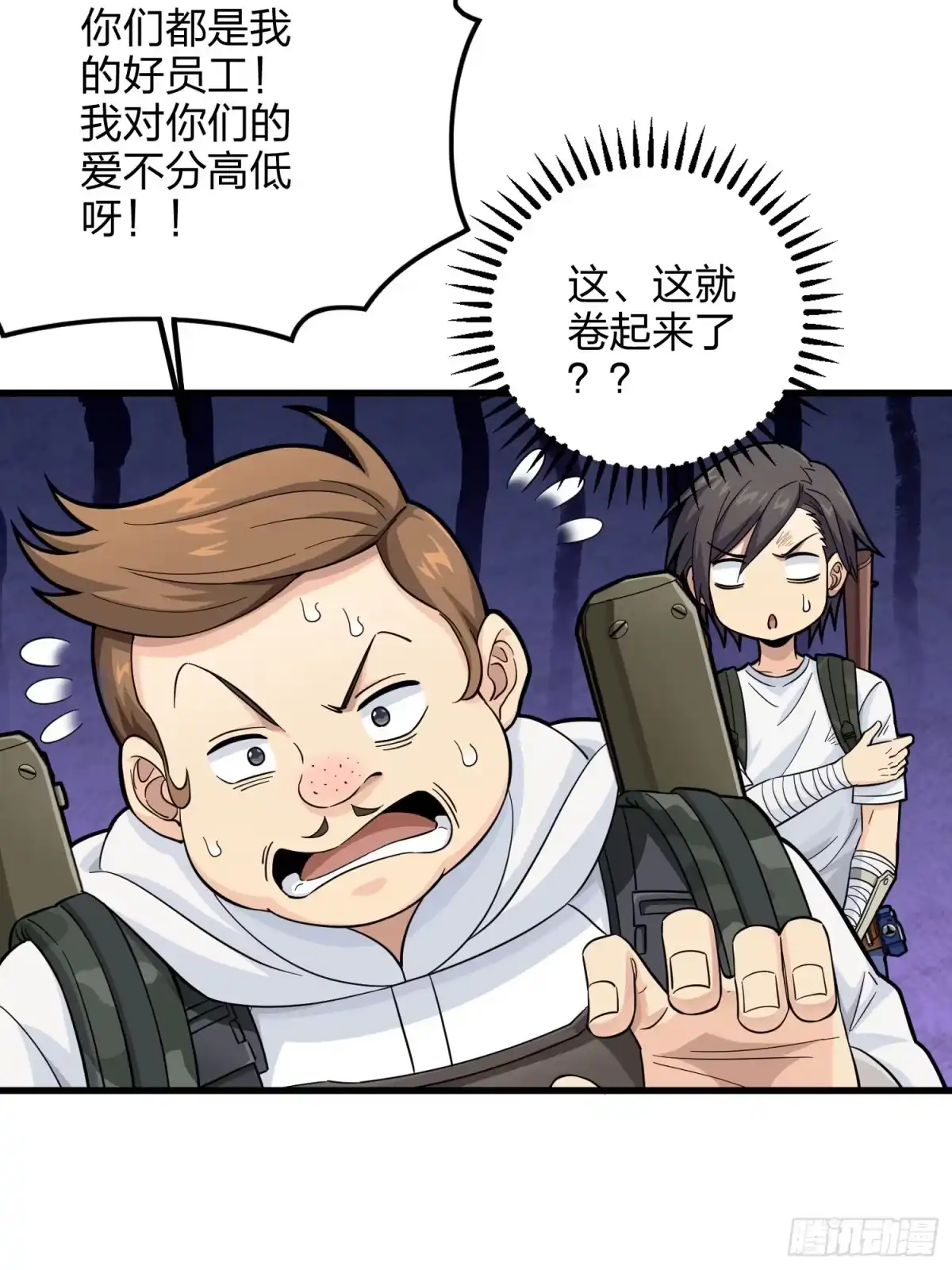 《和平精英：描边战神》79话.内卷永不停息 第65页
