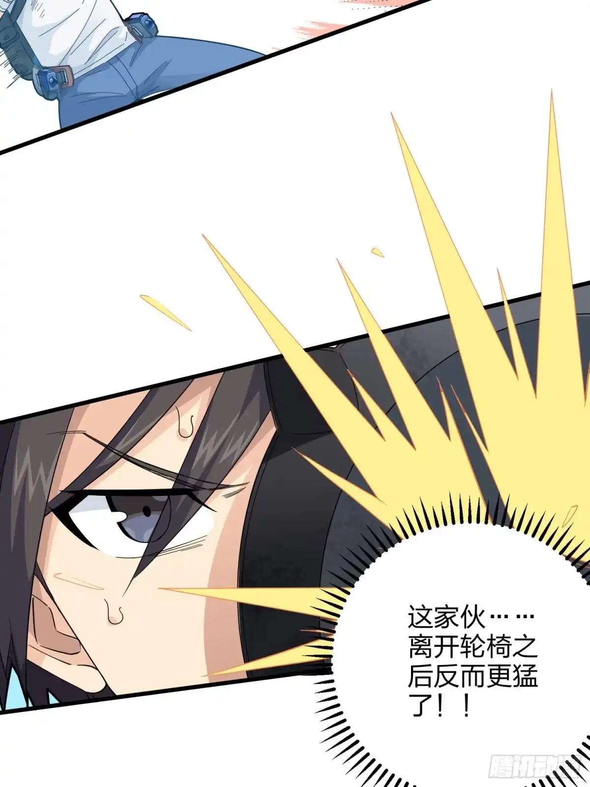 《和平精英：描边战神》79话.内卷永不停息 第7页