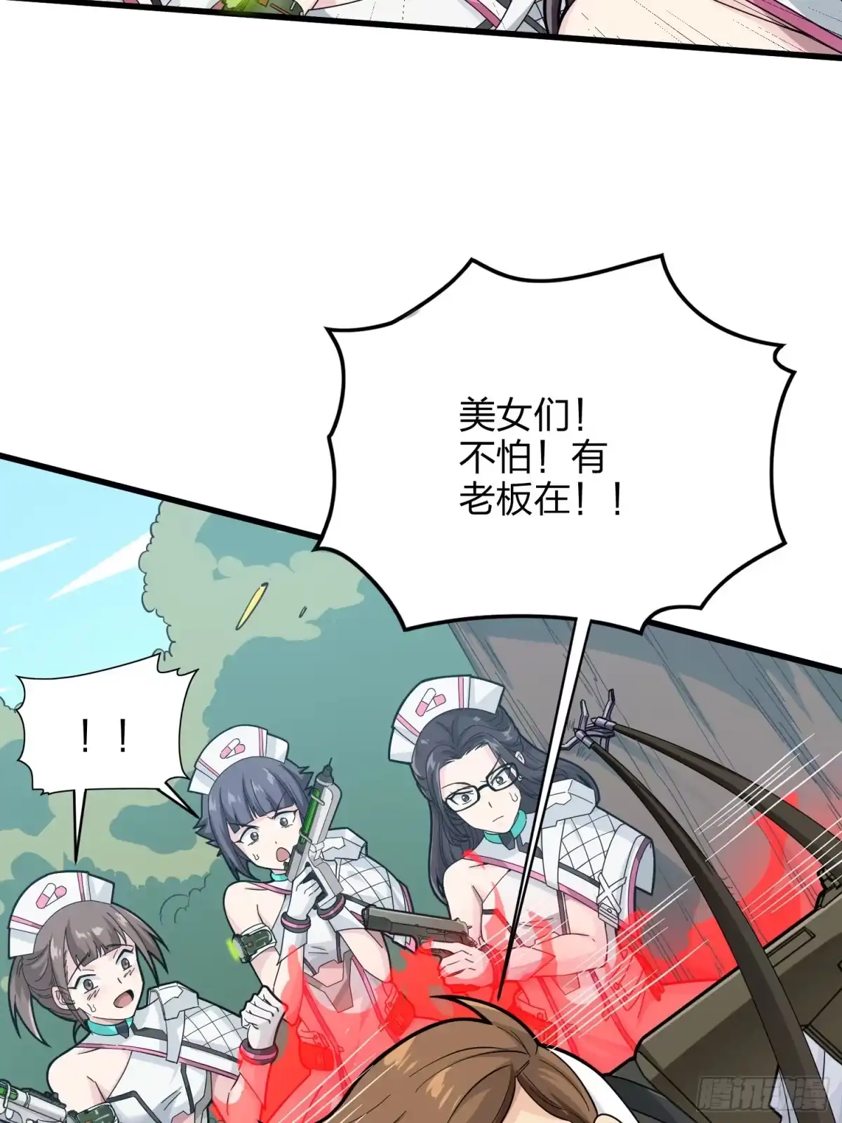 《和平精英：描边战神》79话.内卷永不停息 第43页