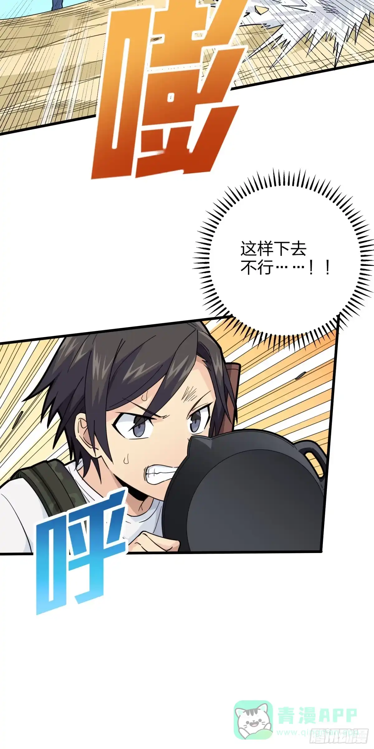《和平精英：描边战神》79话.内卷永不停息 第26页