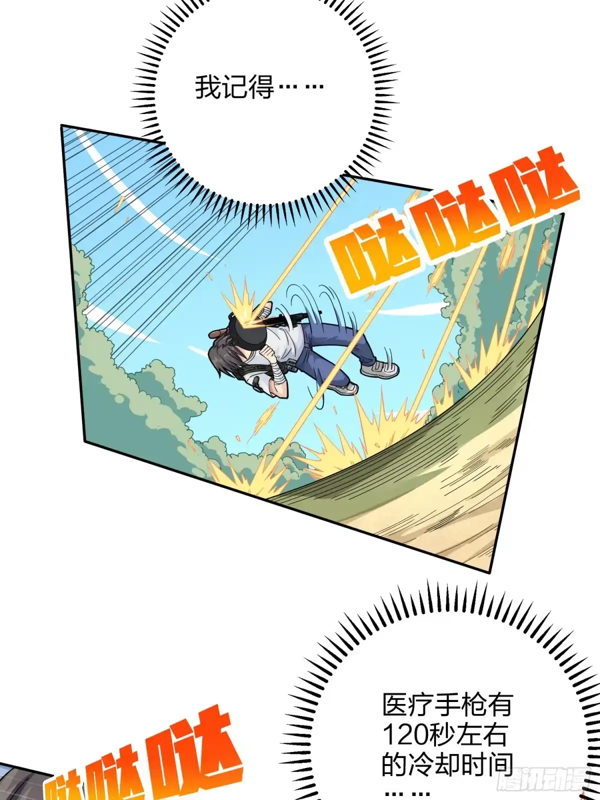 《和平精英：描边战神》79话.内卷永不停息 第30页
