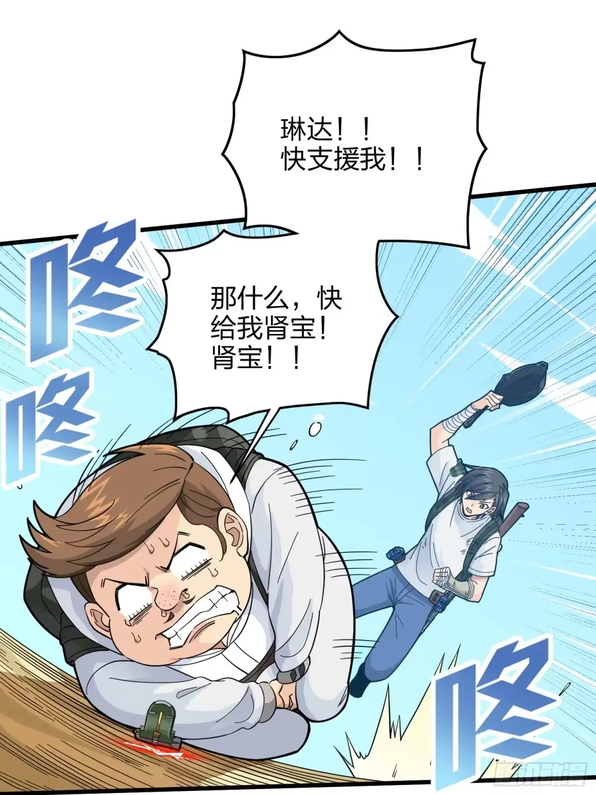 《和平精英：描边战神》79话.内卷永不停息 第18页