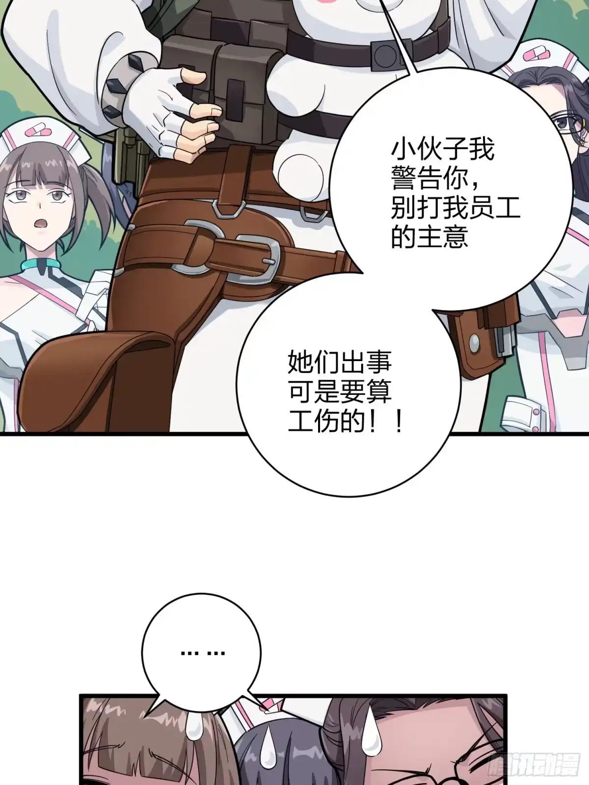 《和平精英：描边战神》79话.内卷永不停息 第52页