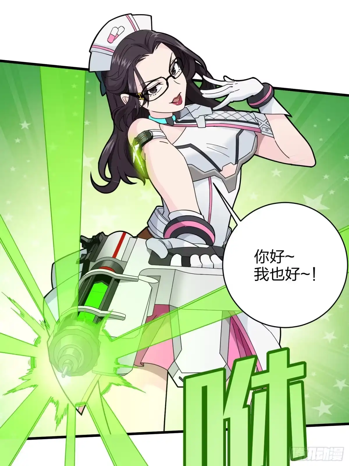 《和平精英：描边战神》79话.内卷永不停息 第20页