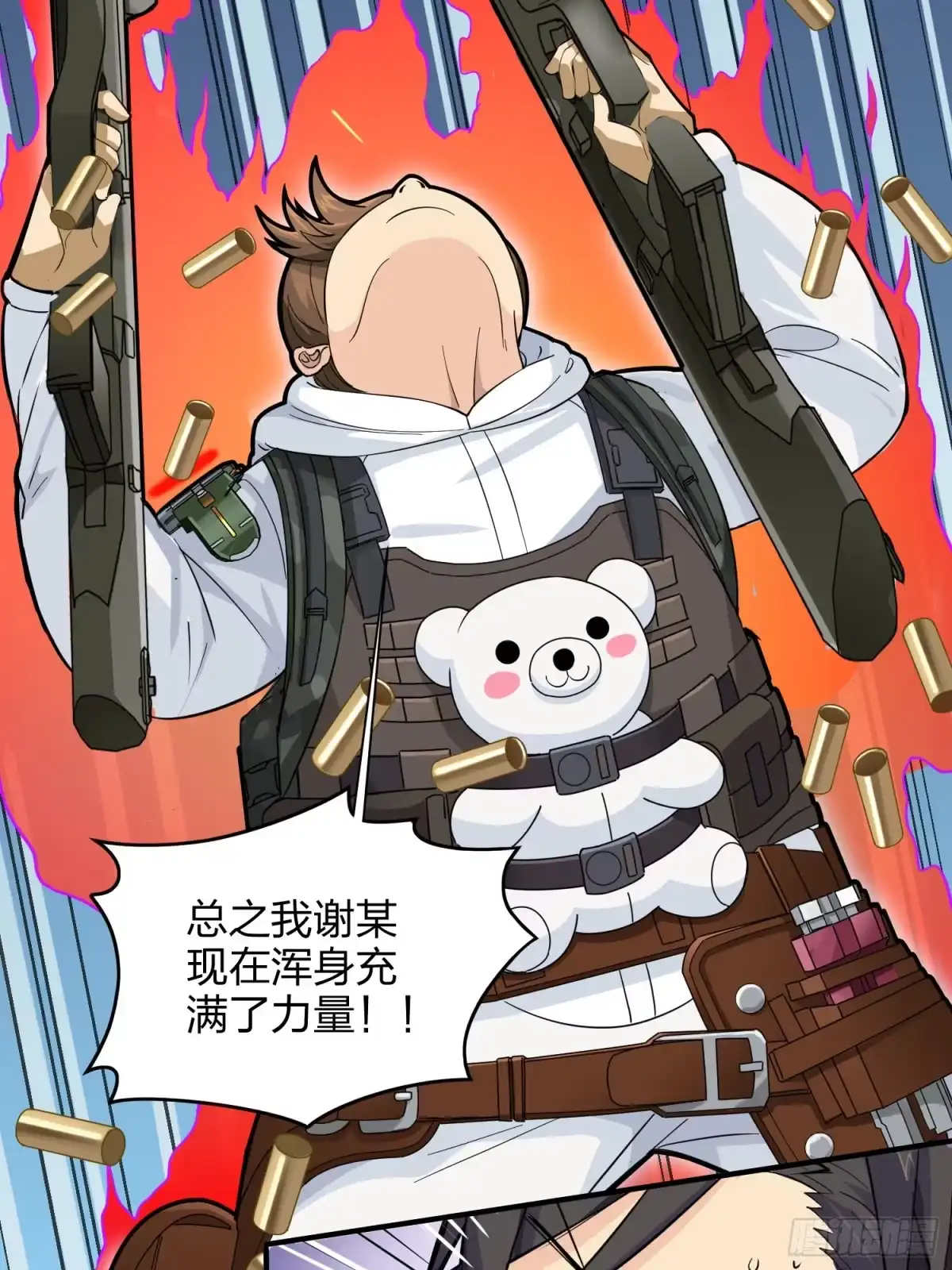 《和平精英：描边战神》79话.内卷永不停息 第23页