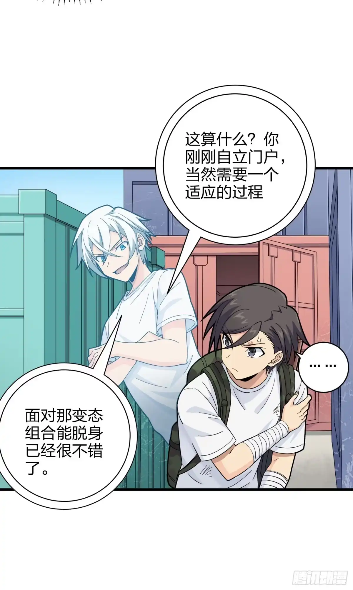 《和平精英：描边战神》79话.内卷永不停息 第75页