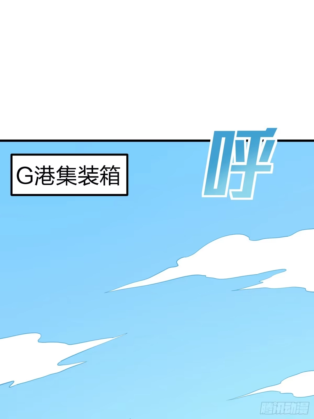 《和平精英：描边战神》79话.内卷永不停息 第70页