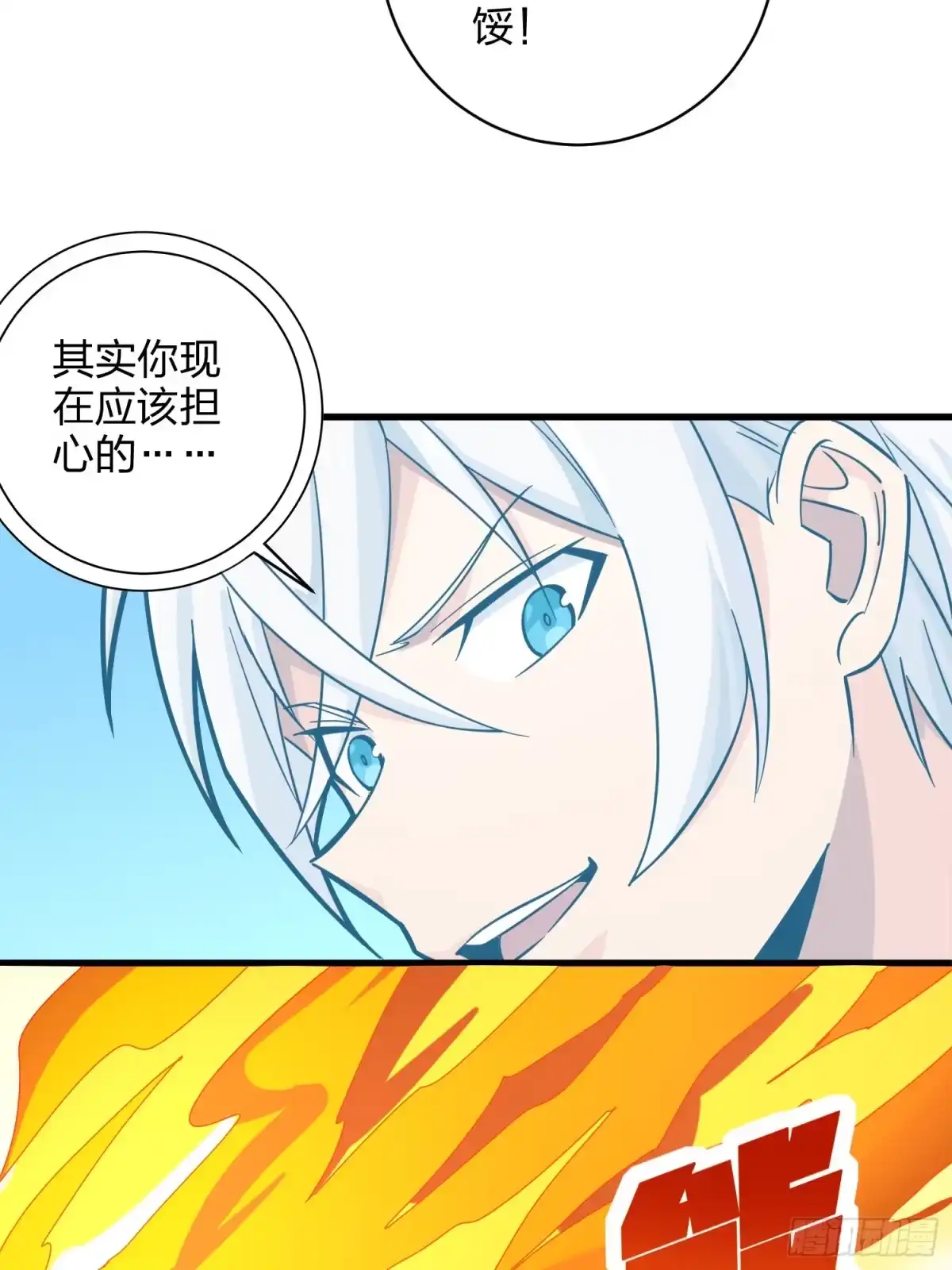 《和平精英：描边战神》79话.内卷永不停息 第77页
