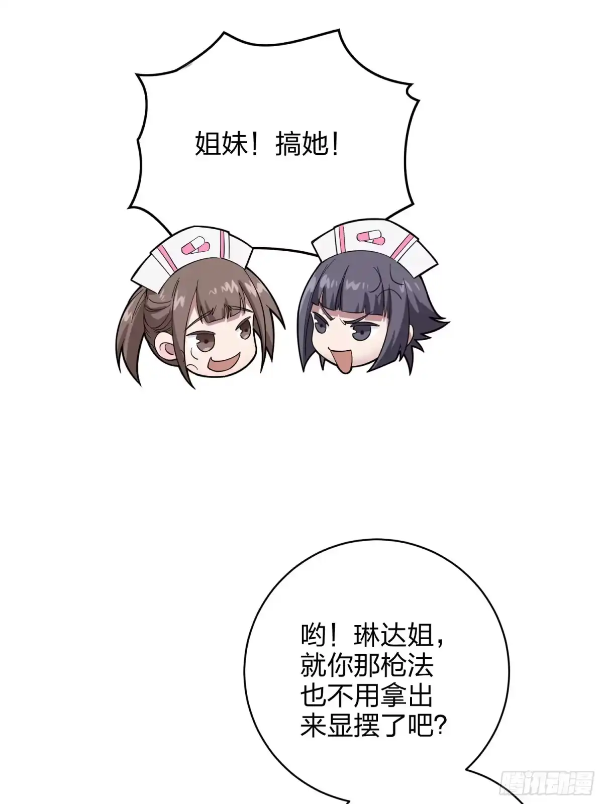 《和平精英：描边战神》79话.内卷永不停息 第59页