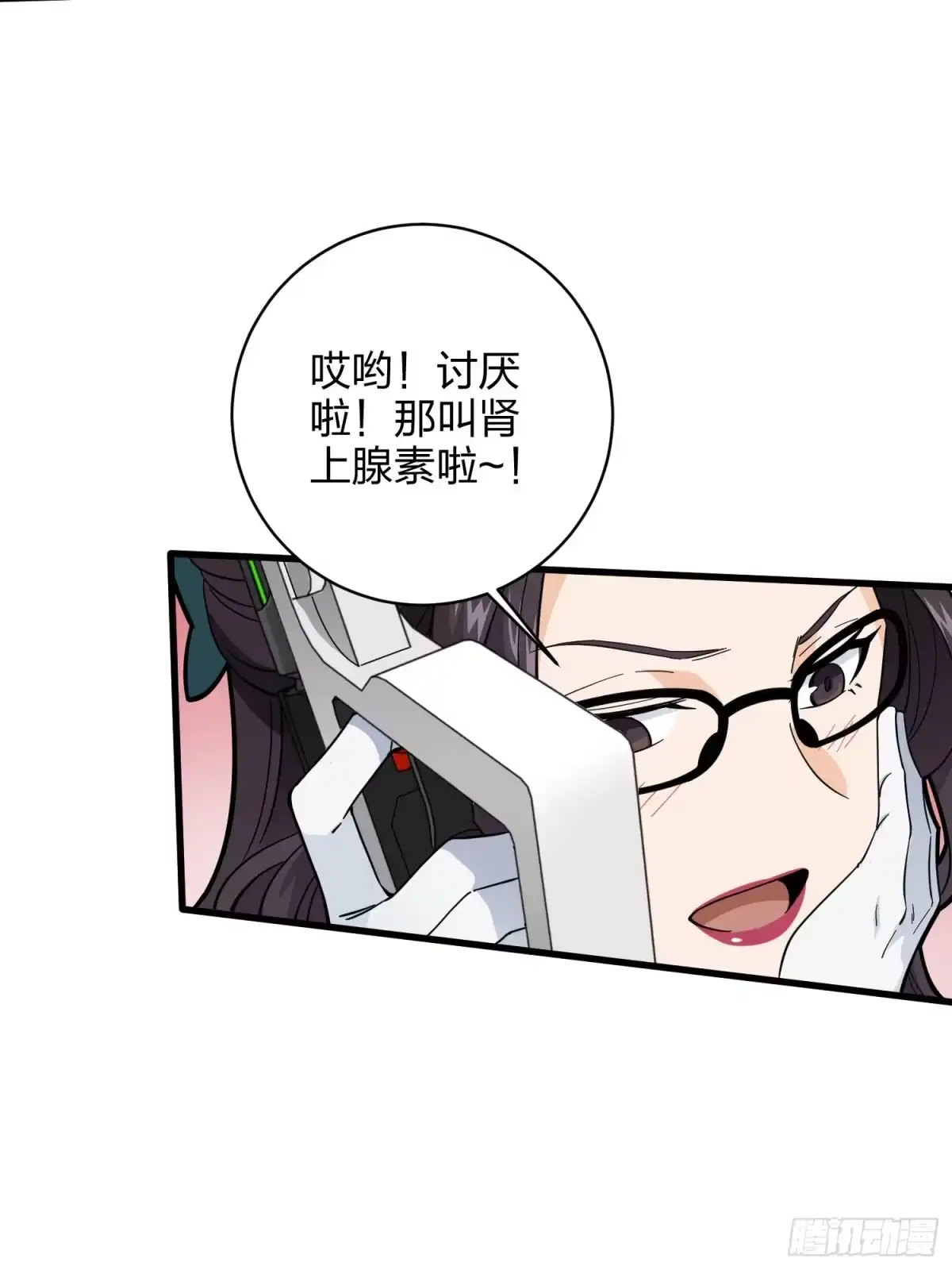《和平精英：描边战神》79话.内卷永不停息 第19页