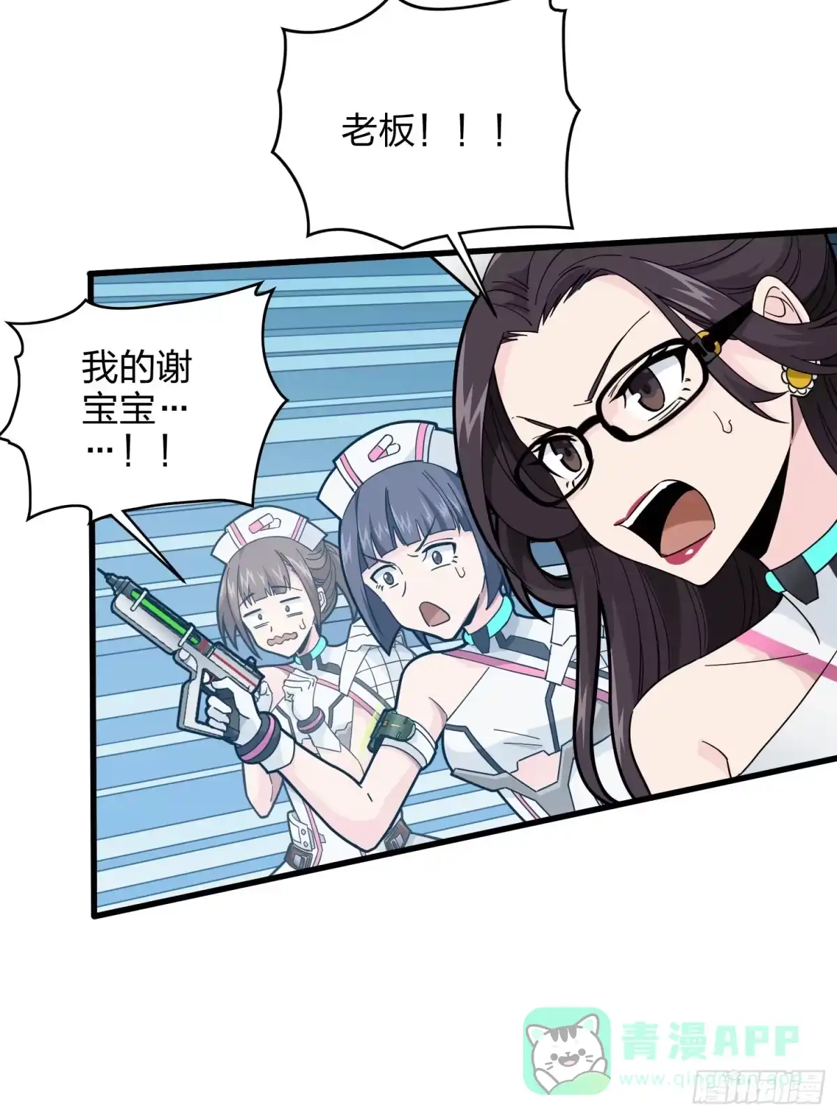 《和平精英：描边战神》79话.内卷永不停息 第16页