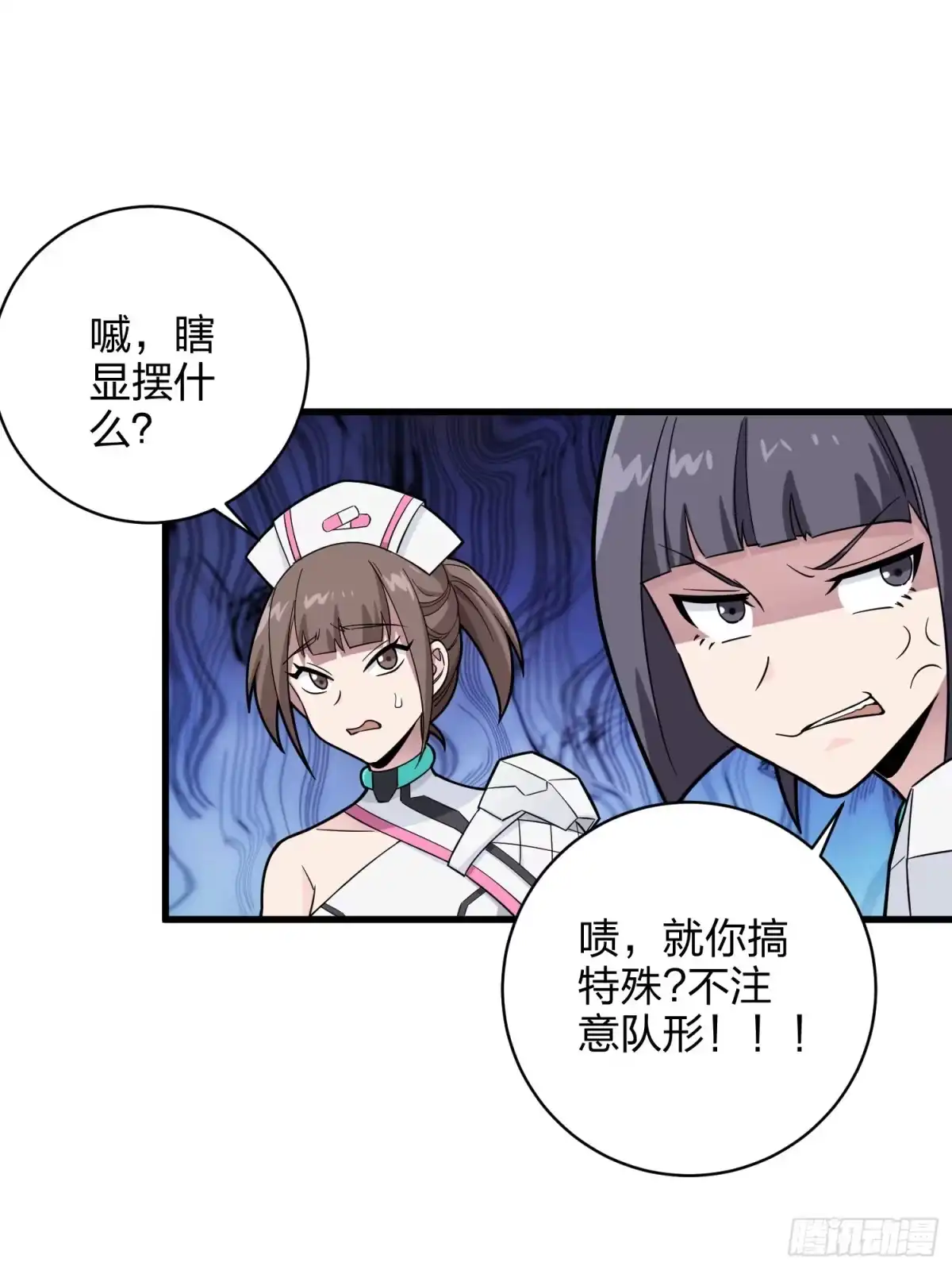 《和平精英：描边战神》79话.内卷永不停息 第58页