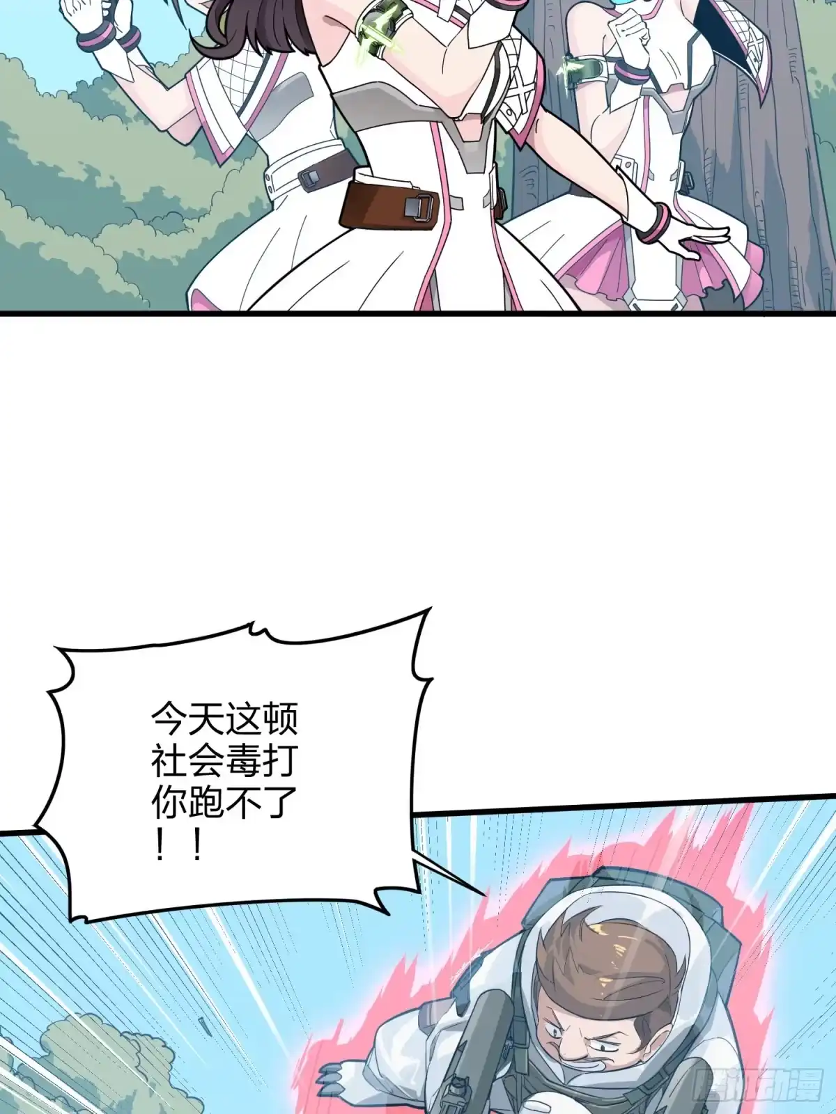 《和平精英：描边战神》79话.内卷永不停息 第4页