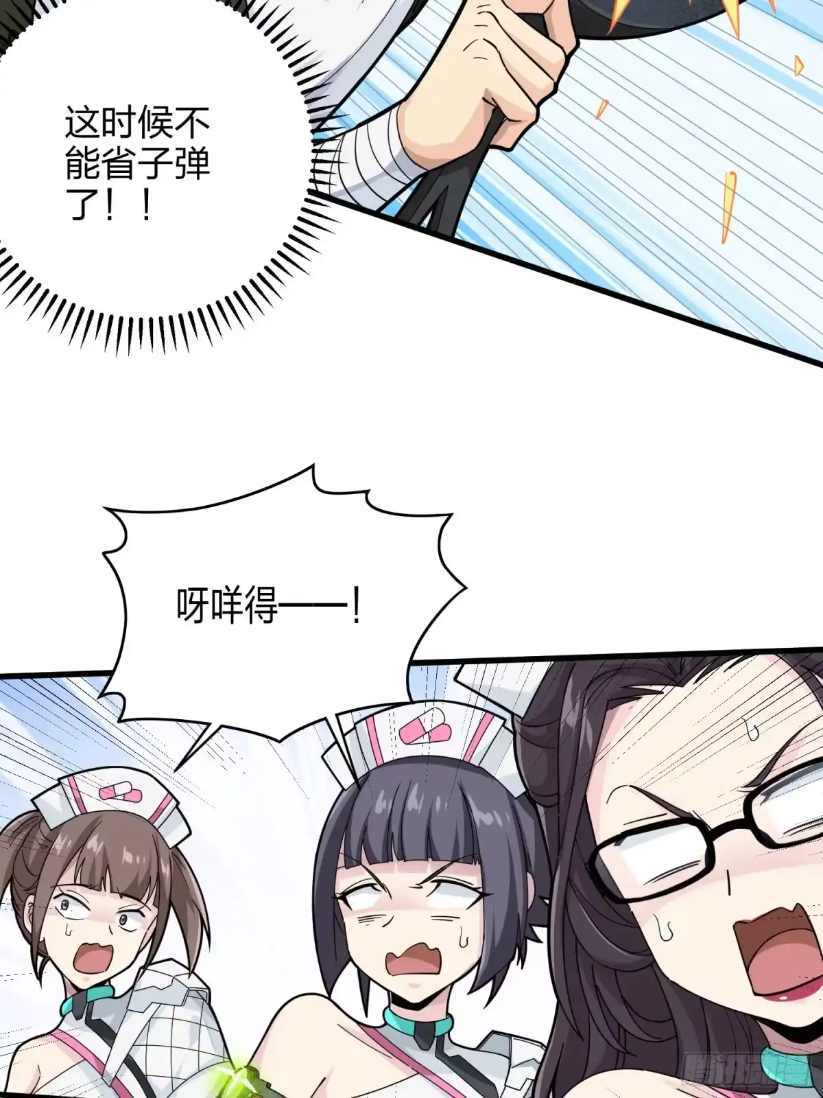 《和平精英：描边战神》79话.内卷永不停息 第42页