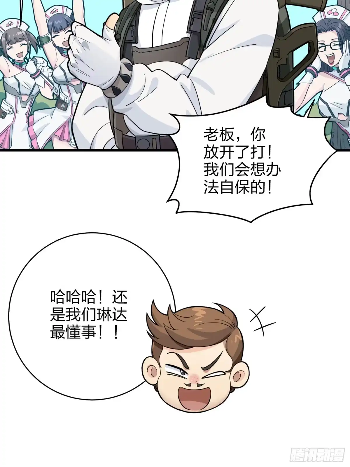 《和平精英：描边战神》79话.内卷永不停息 第57页