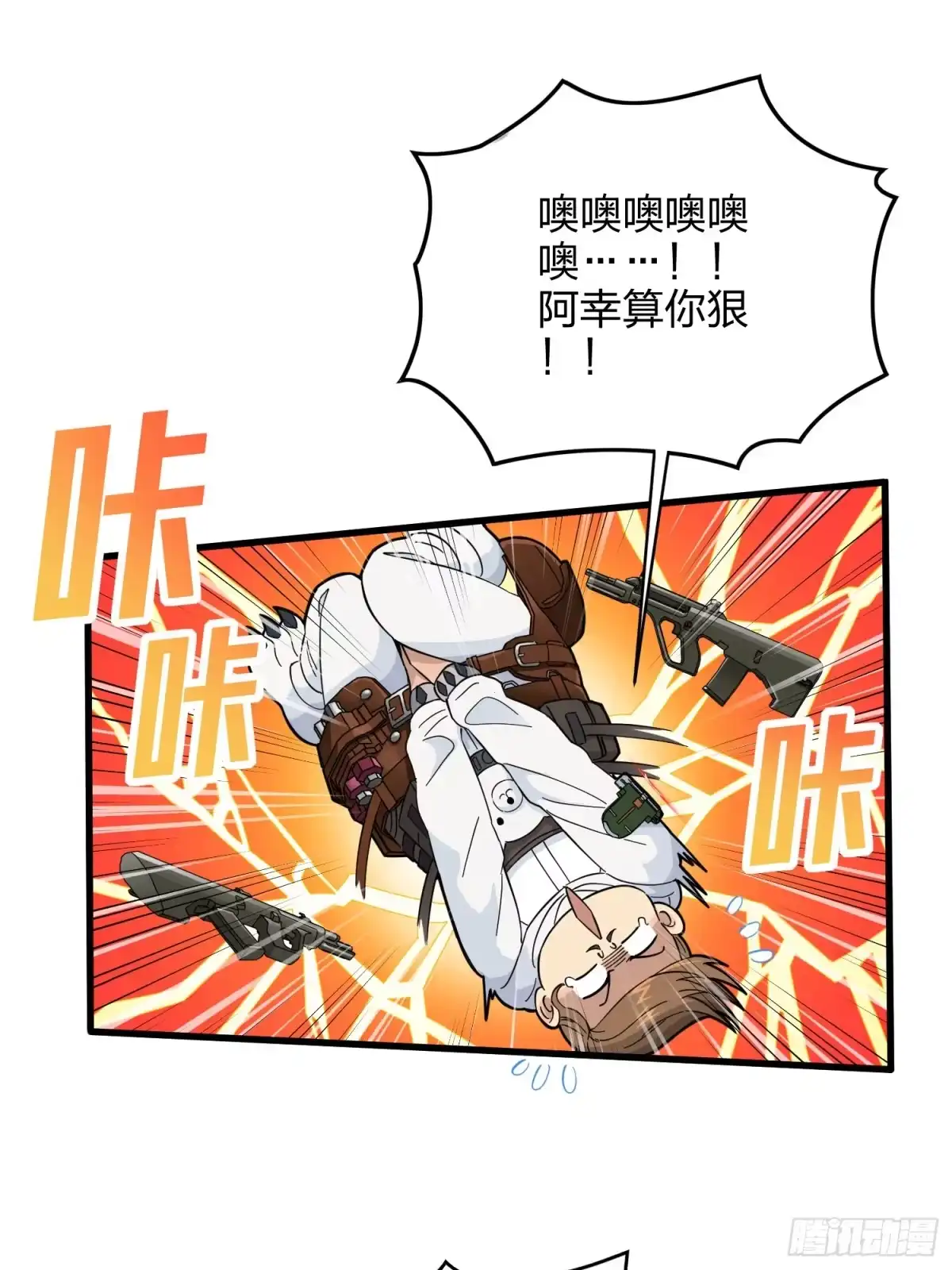 《和平精英：描边战神》79话.内卷永不停息 第15页