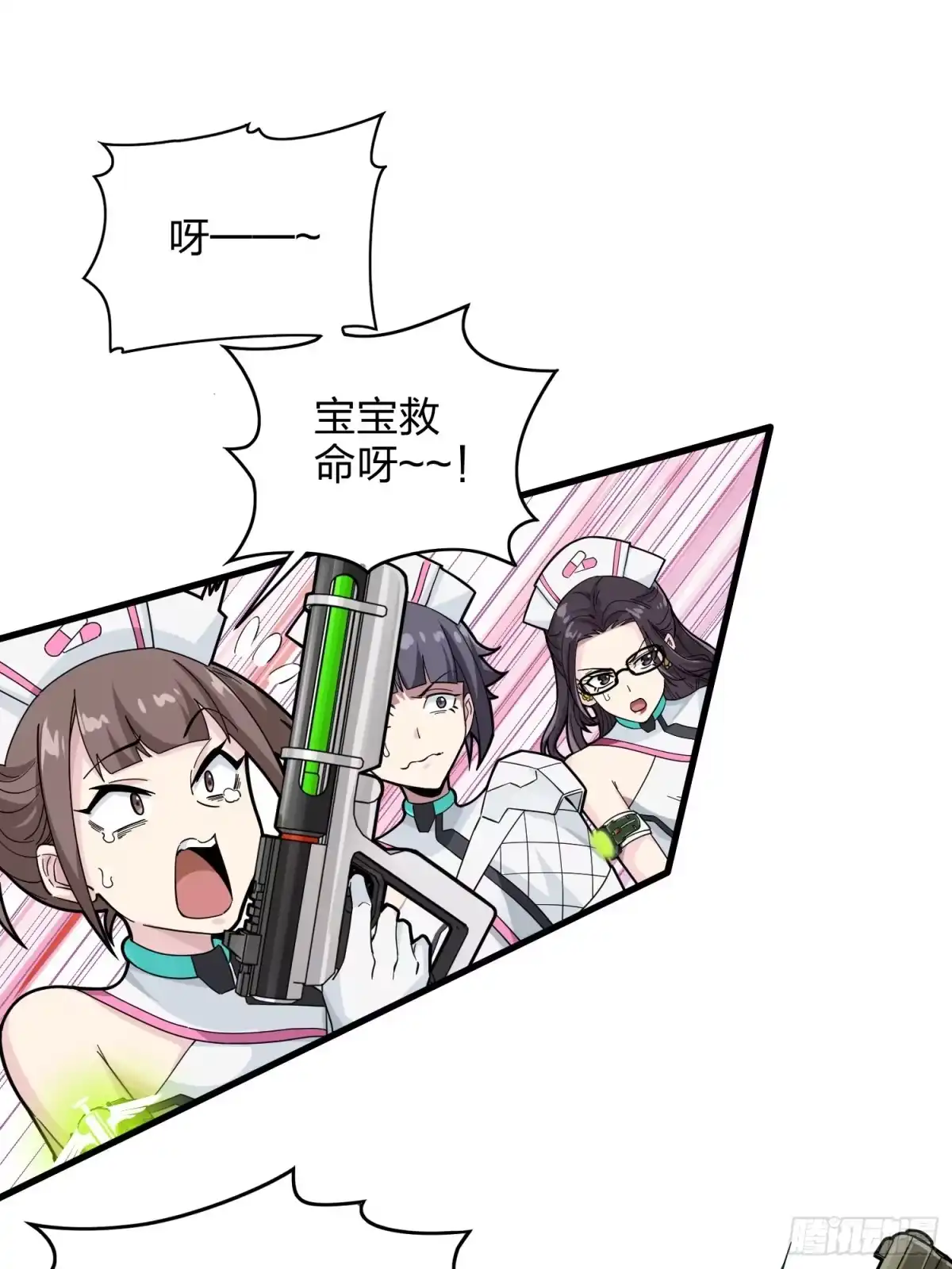 《和平精英：描边战神》79话.内卷永不停息 第39页
