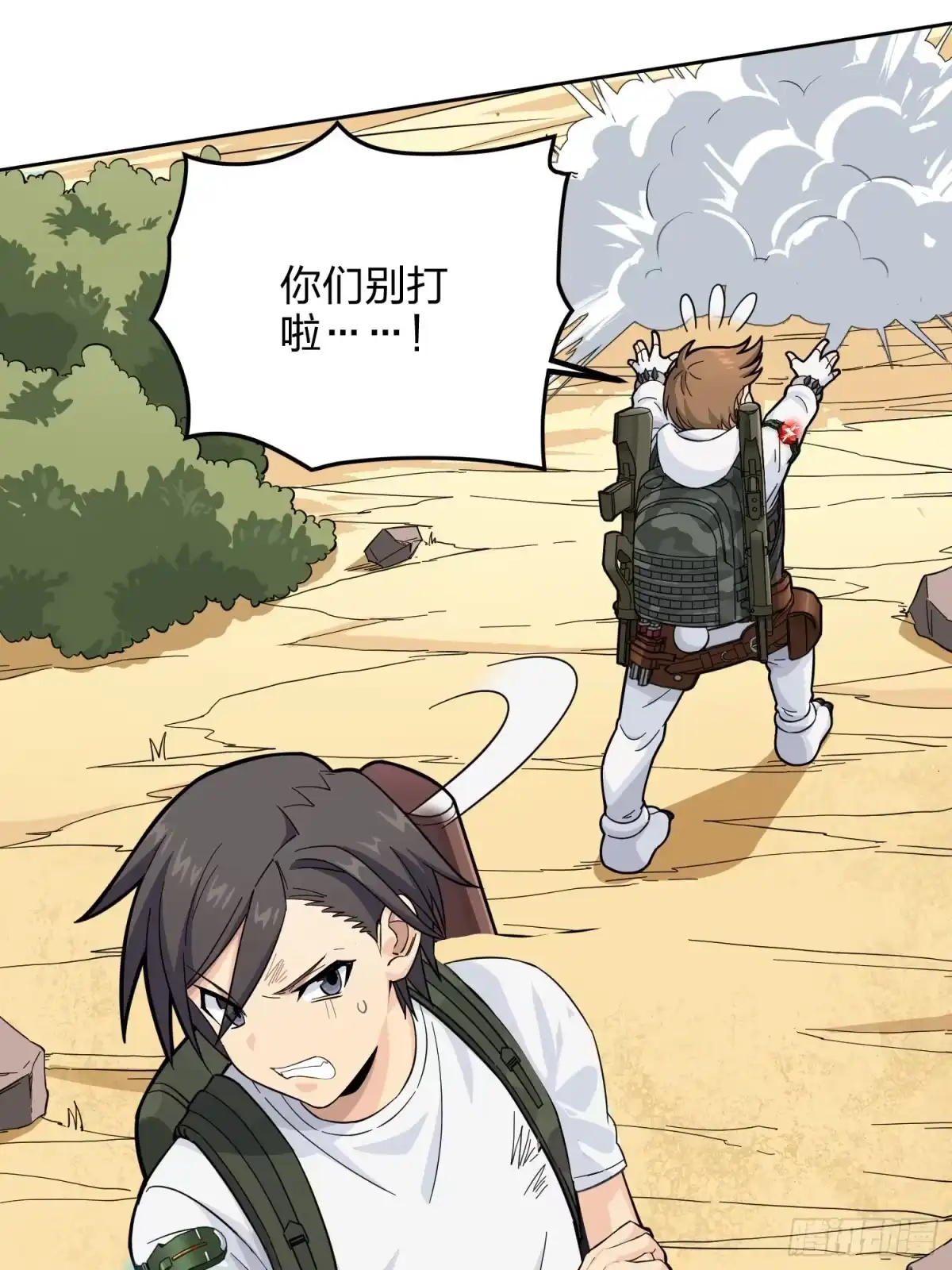 《和平精英：描边战神》79话.内卷永不停息 第67页