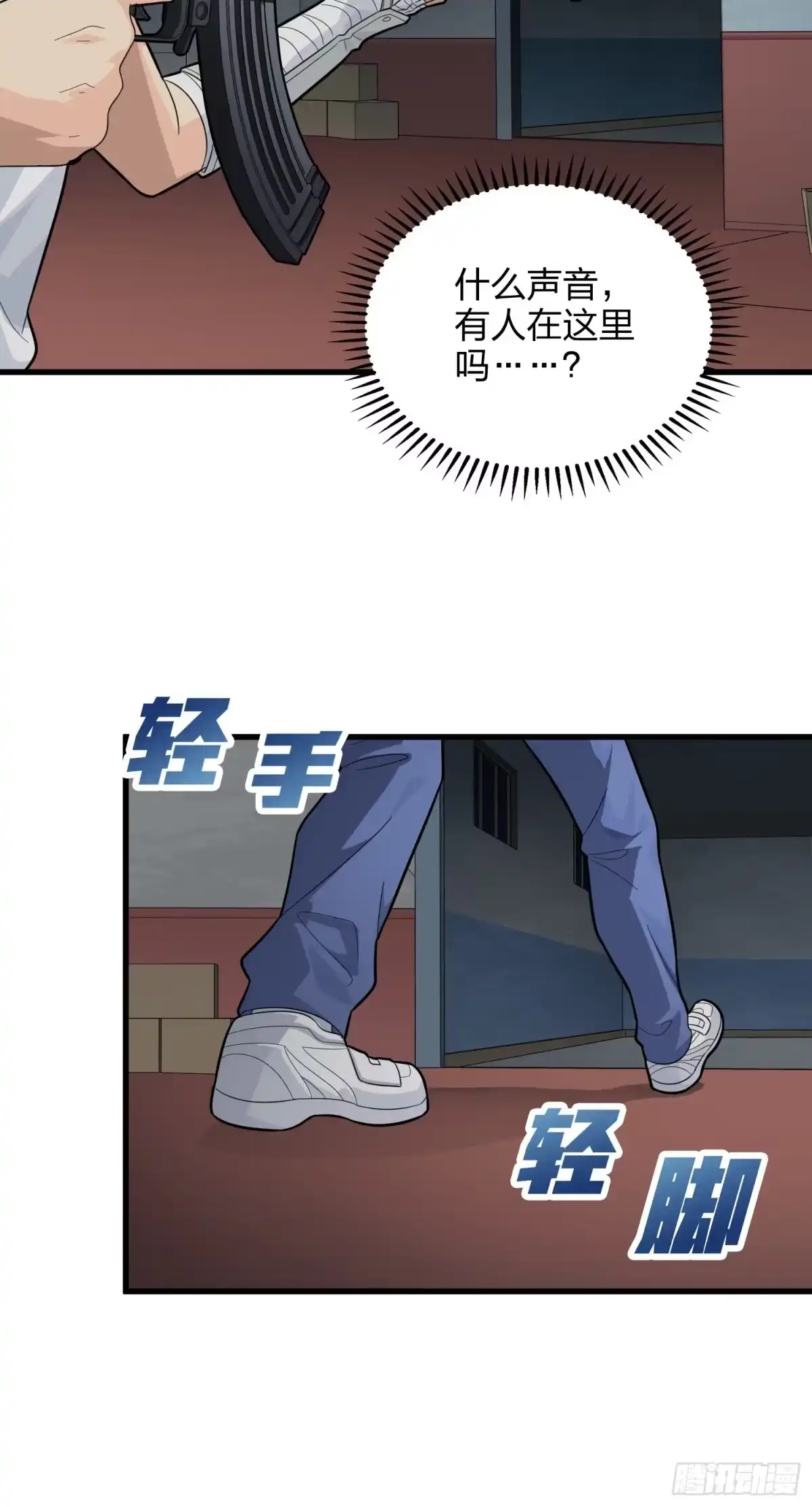《和平精英：描边战神》80话.地下 第70页