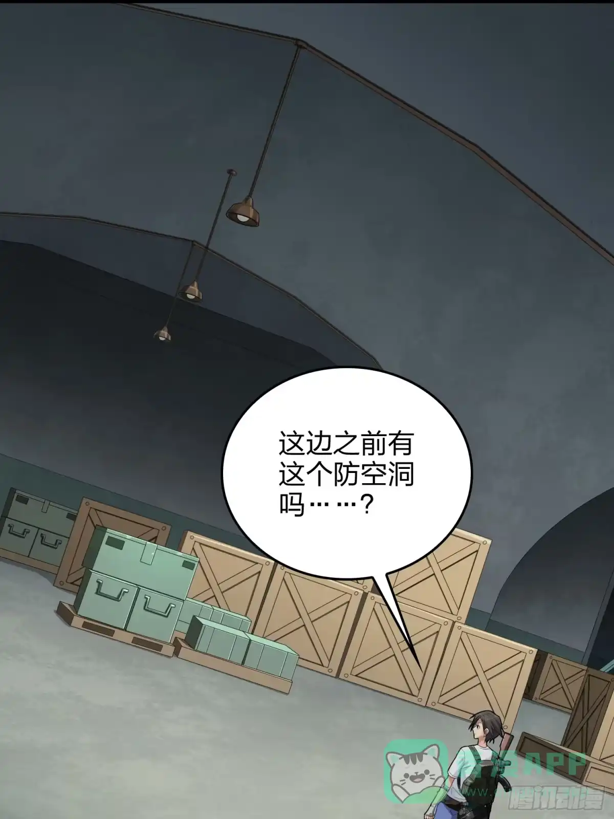《和平精英：描边战神》80话.地下 第56页