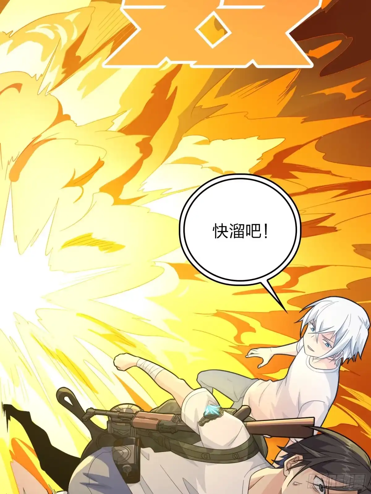 《和平精英：描边战神》80话.地下 第9页