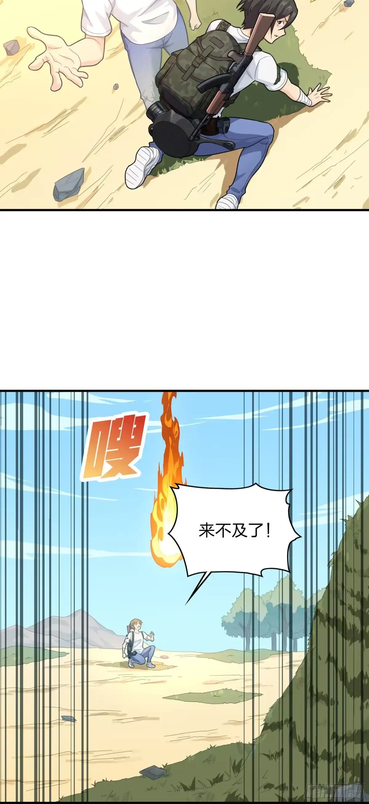 《和平精英：描边战神》80话.地下 第44页