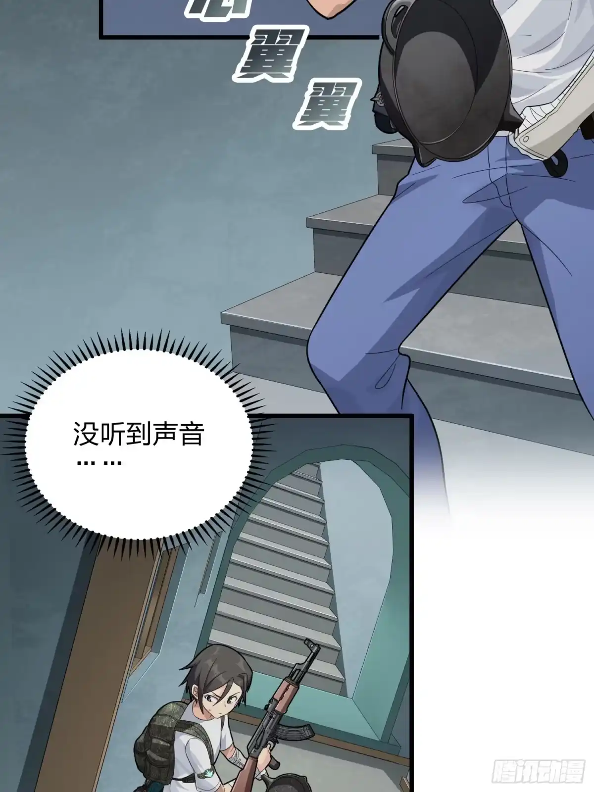 《和平精英：描边战神》80话.地下 第62页