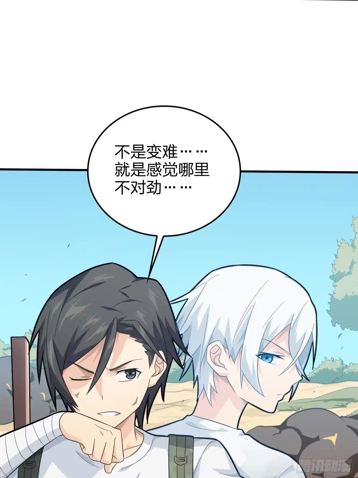 《和平精英：描边战神》80话.地下 第23页