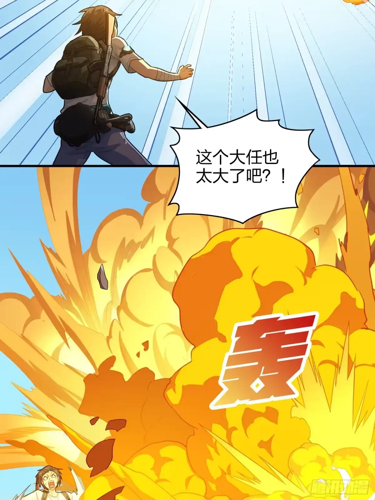 《和平精英：描边战神》80话.地下 第29页