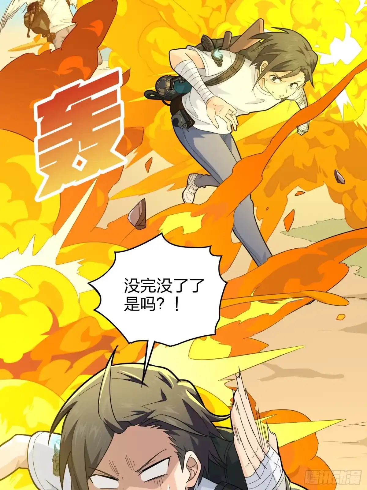 《和平精英：描边战神》80话.地下 第30页