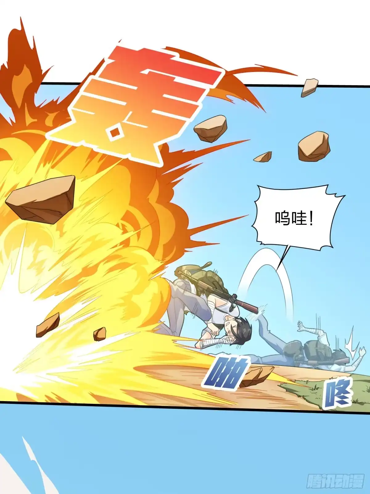 《和平精英：描边战神》80话.地下 第12页
