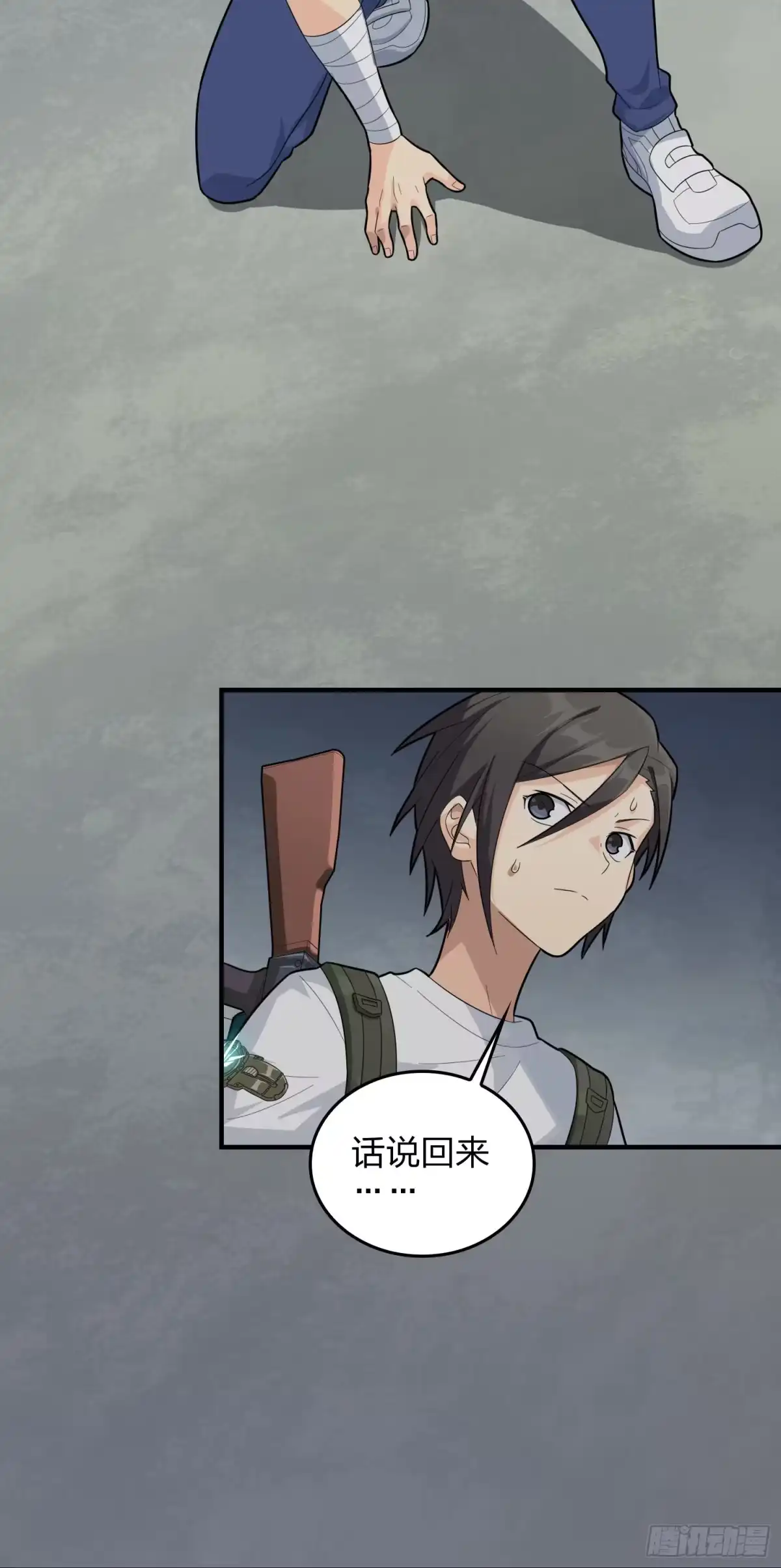 《和平精英：描边战神》80话.地下 第55页