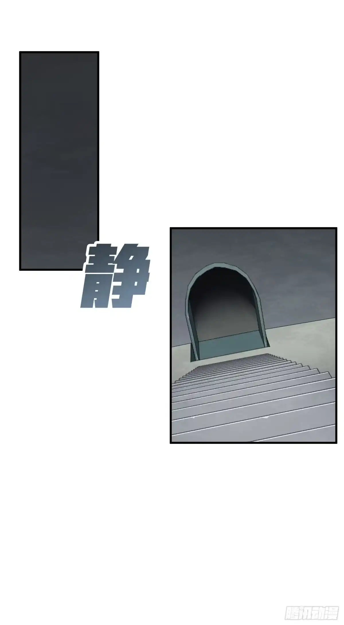 《和平精英：描边战神》80话.地下 第60页