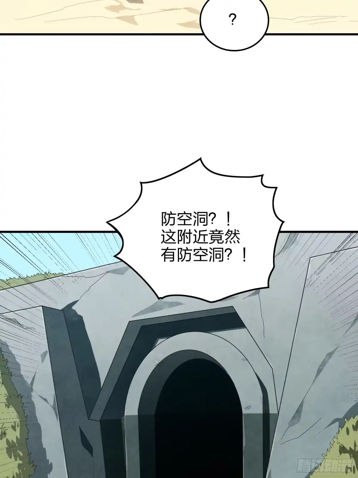 《和平精英：描边战神》80话.地下 第42页