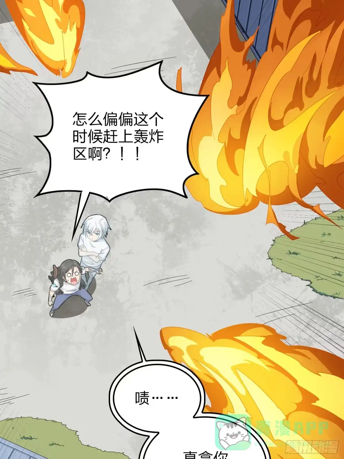 《和平精英：描边战神》80话.地下 第6页