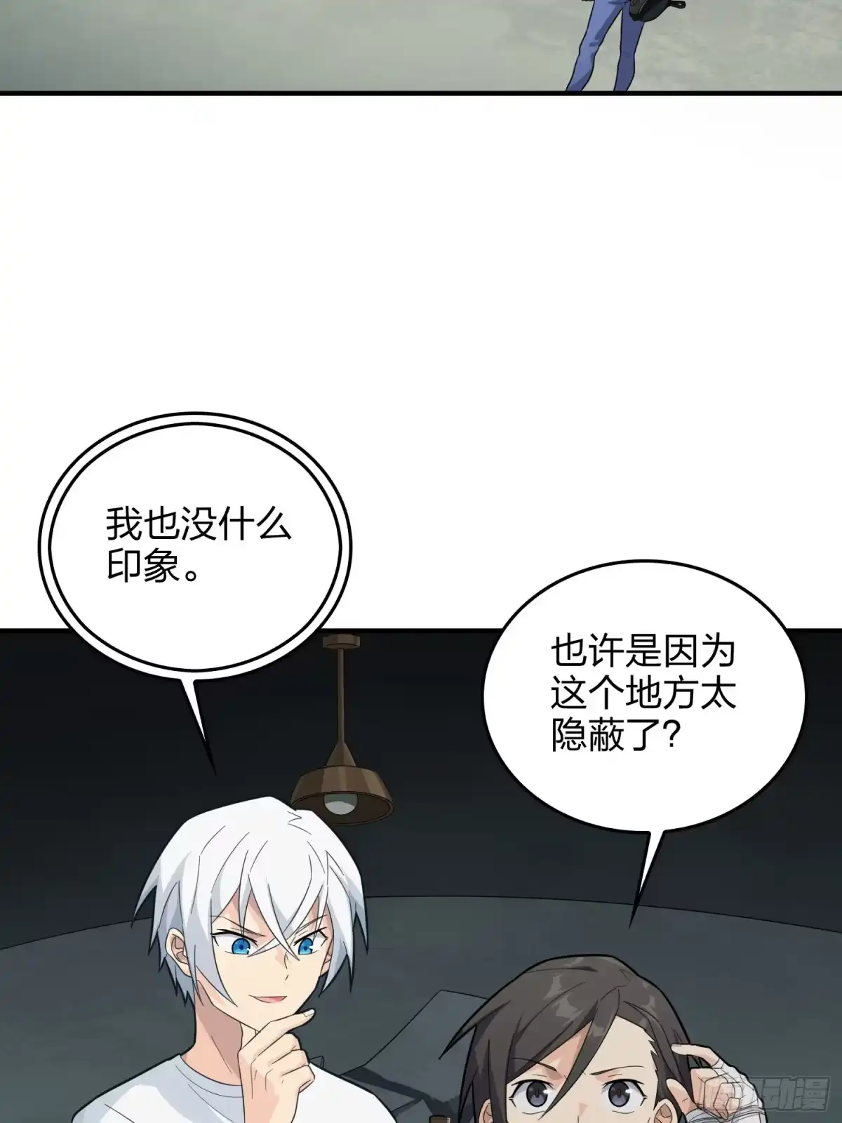 《和平精英：描边战神》80话.地下 第57页