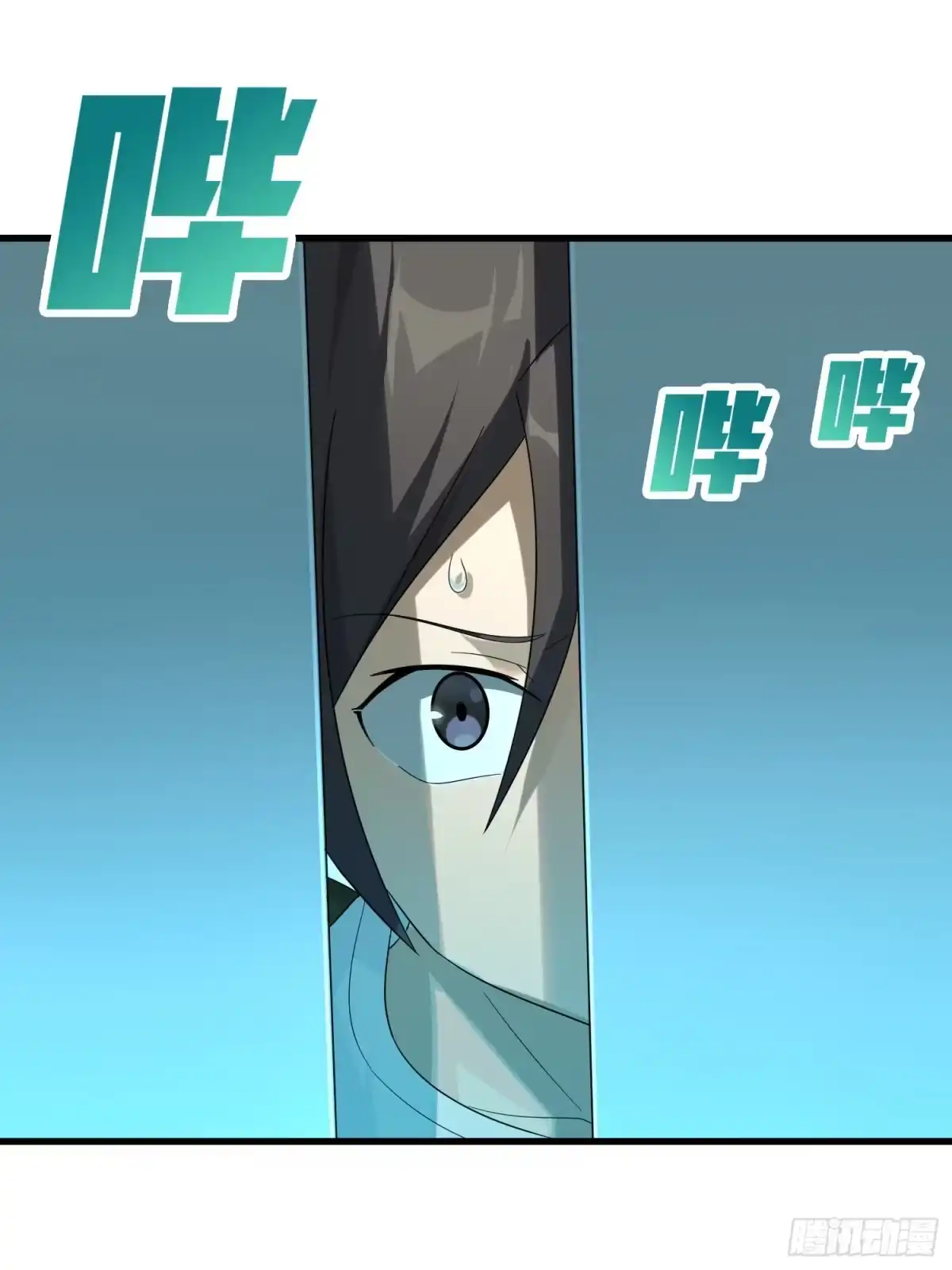 《和平精英：描边战神》80话.地下 第74页