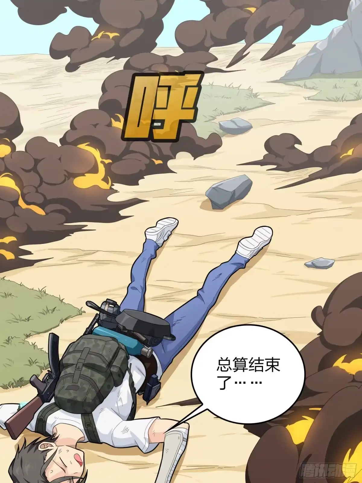 《和平精英：描边战神》80话.地下 第19页