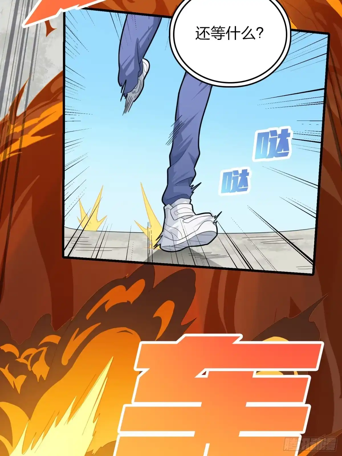 《和平精英：描边战神》80话.地下 第8页