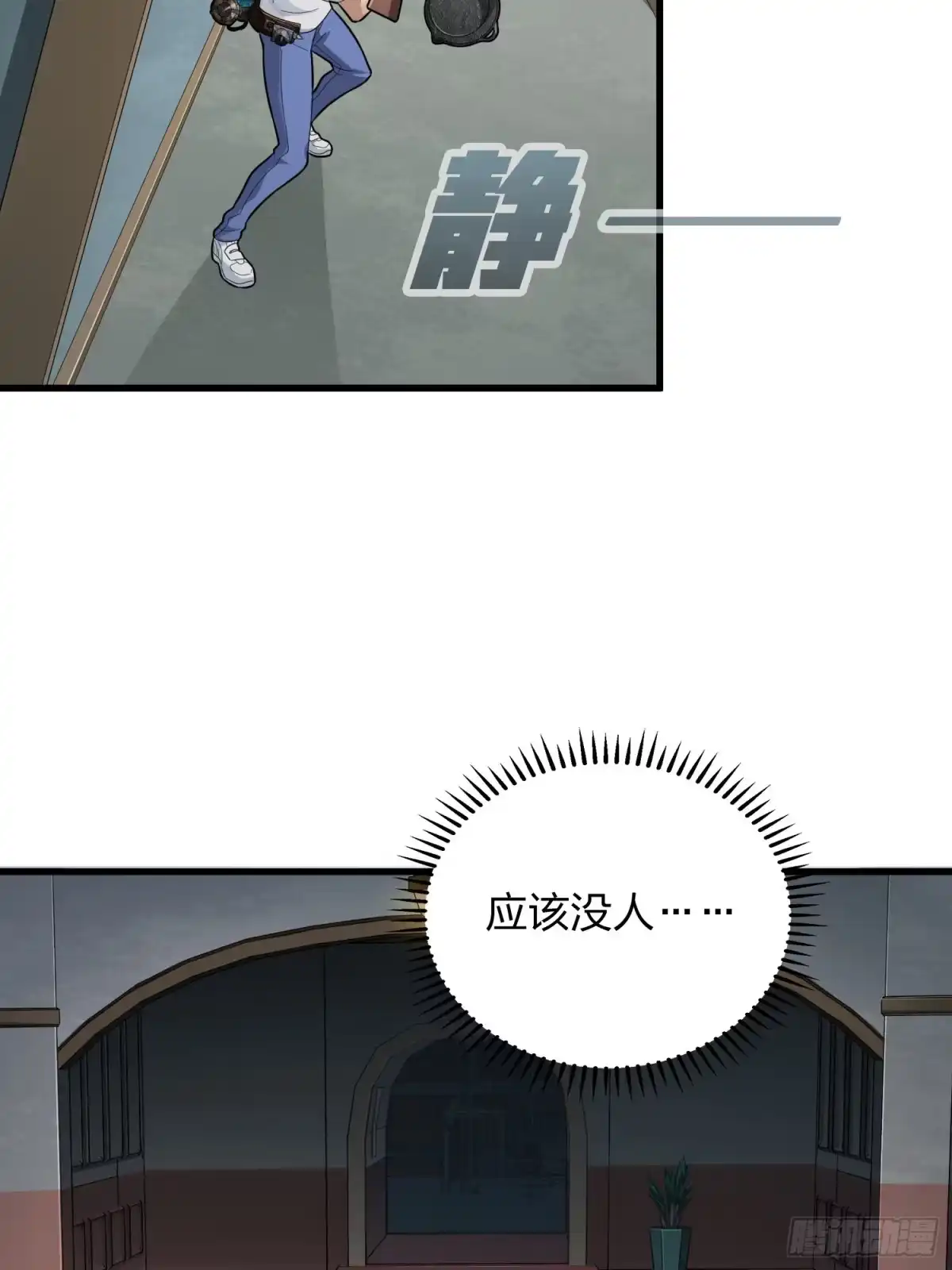 《和平精英：描边战神》80话.地下 第63页