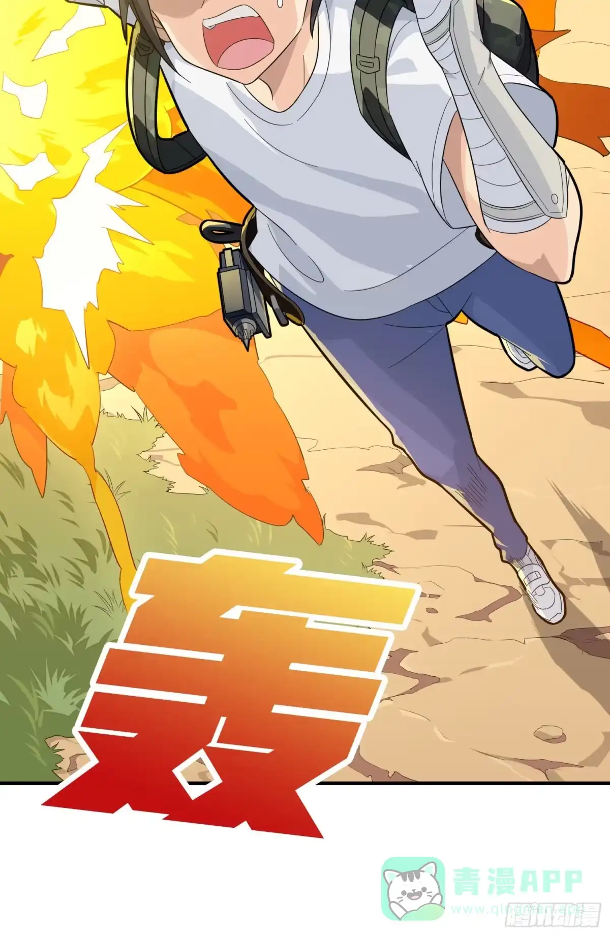 《和平精英：描边战神》80话.地下 第31页