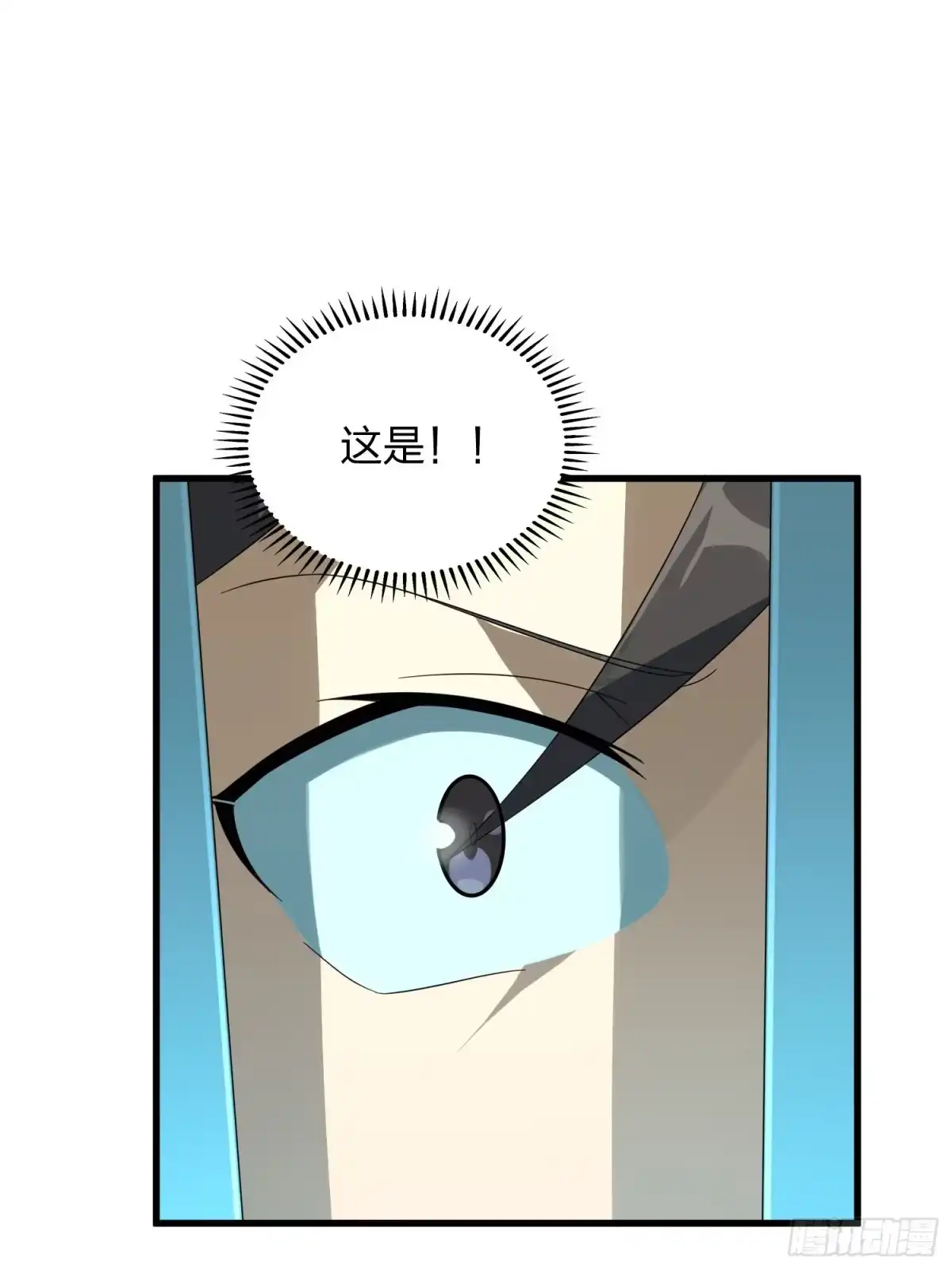 《和平精英：描边战神》80话.地下 第75页