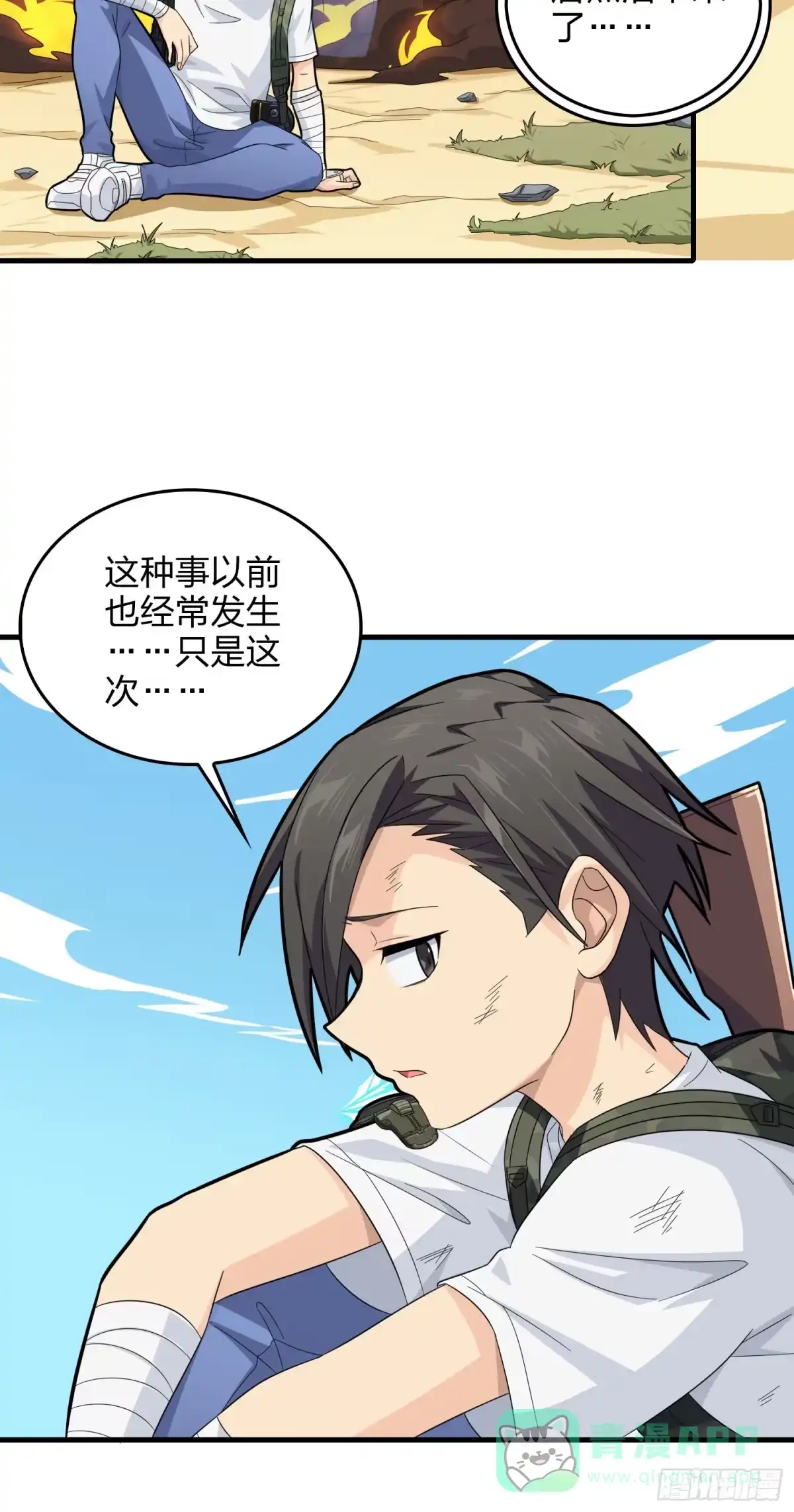 《和平精英：描边战神》80话.地下 第21页