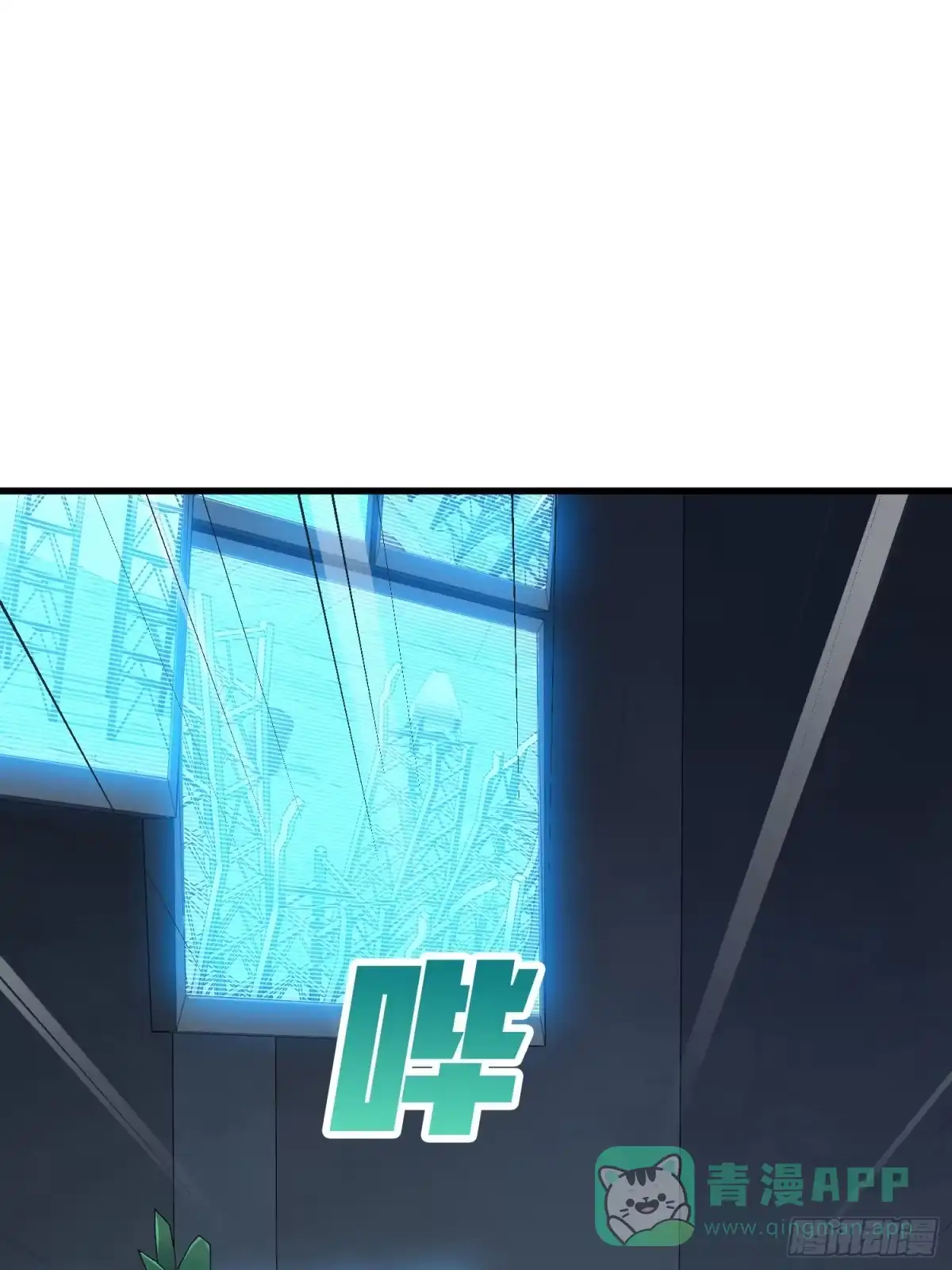 《和平精英：描边战神》80话.地下 第76页
