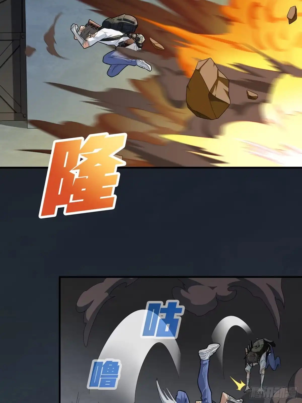 《和平精英：描边战神》80话.地下 第52页