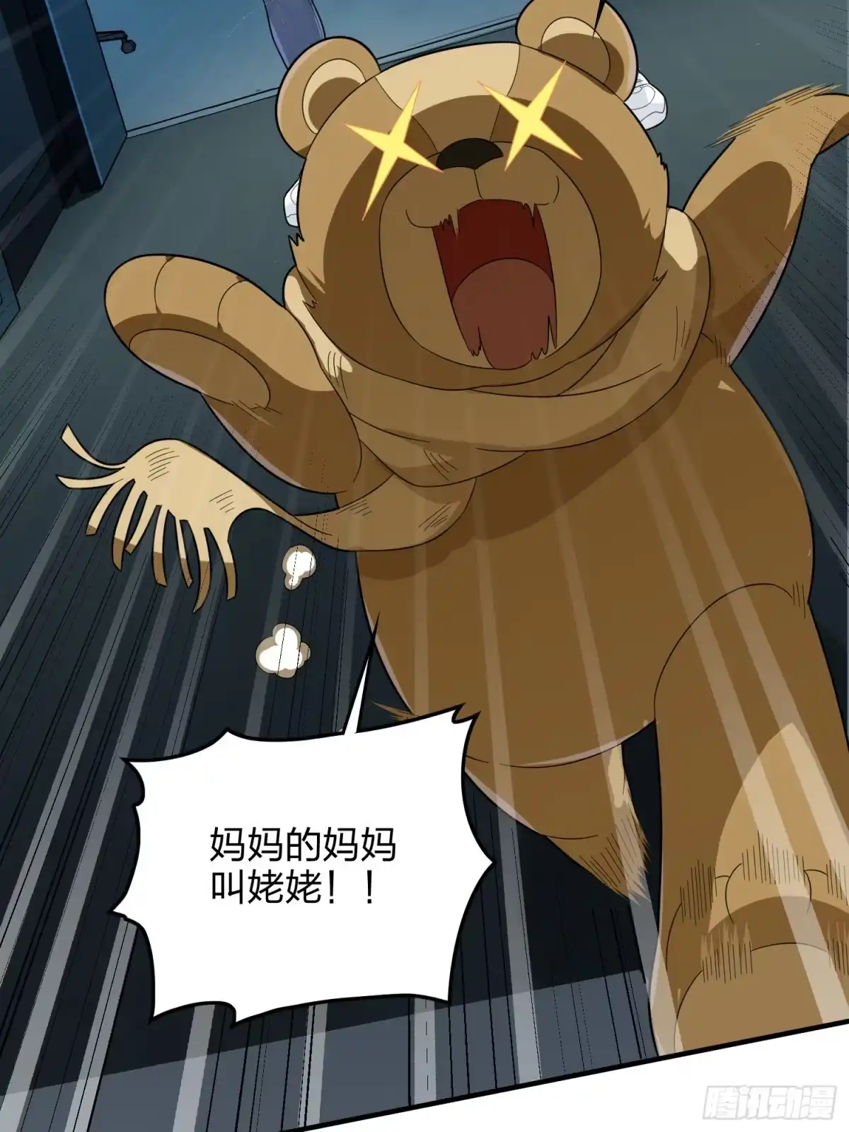 《和平精英：描边战神》81话.锅与刀 第29页