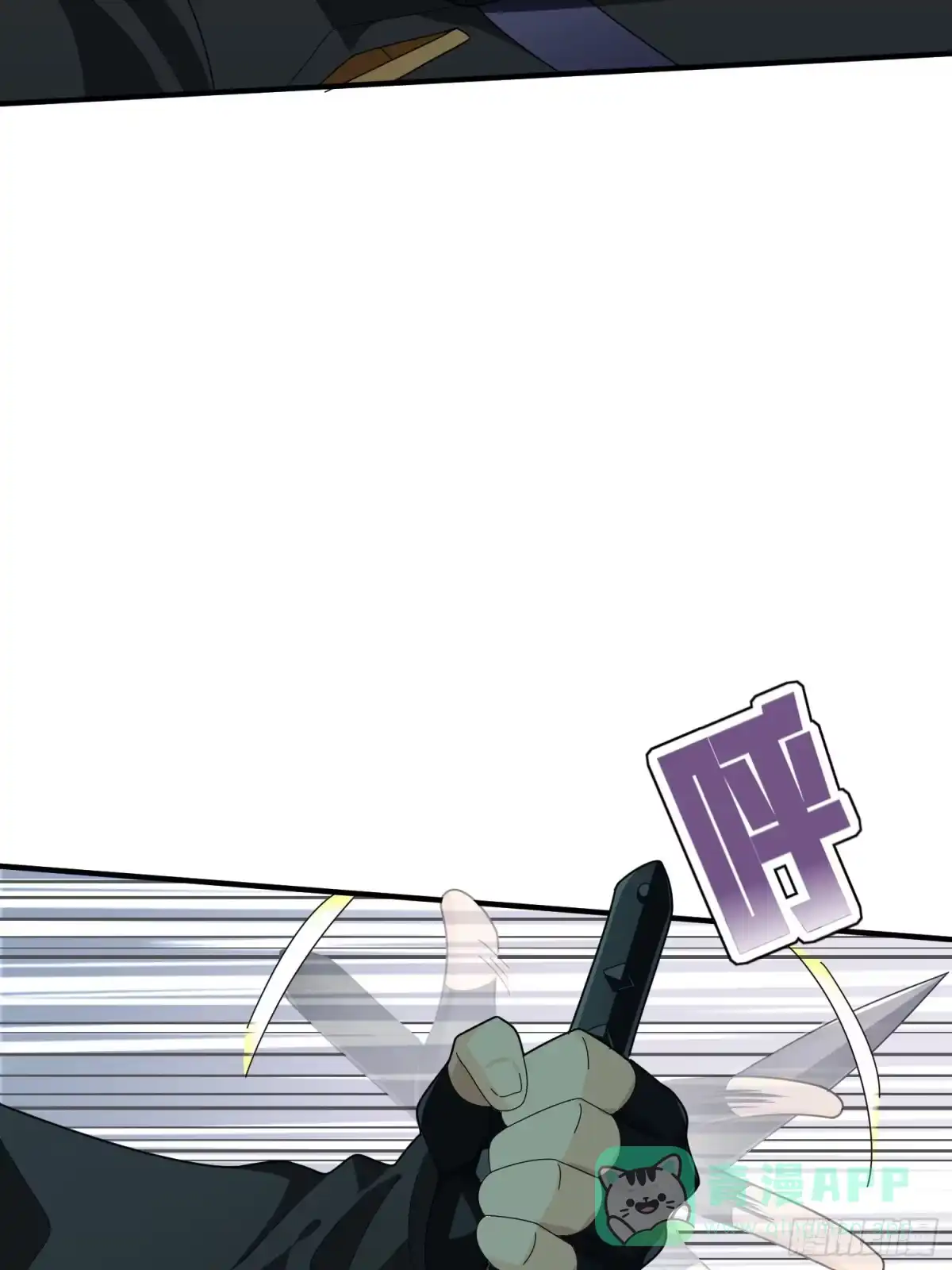 《和平精英：描边战神》81话.锅与刀 第66页