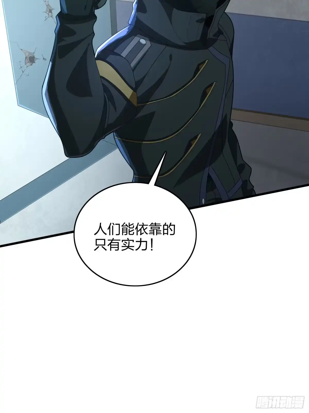 《和平精英：描边战神》81话.锅与刀 第84页
